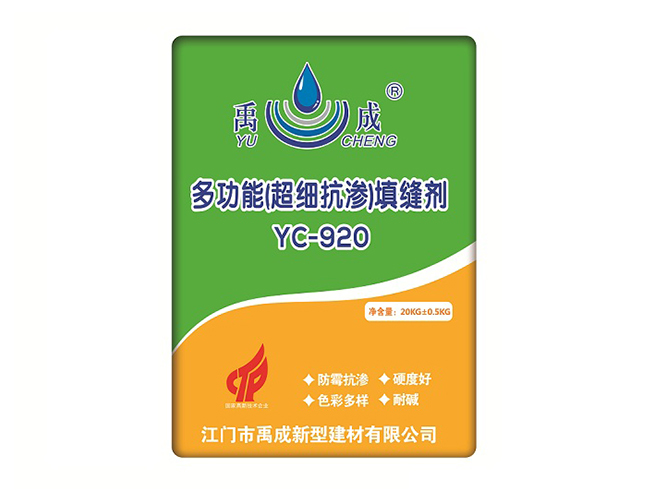 YC-920多功能（超細(xì)抗?jié)B）填..